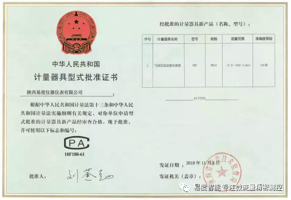 质量流量控制器CPA证书 质量流量控制器CPA证书